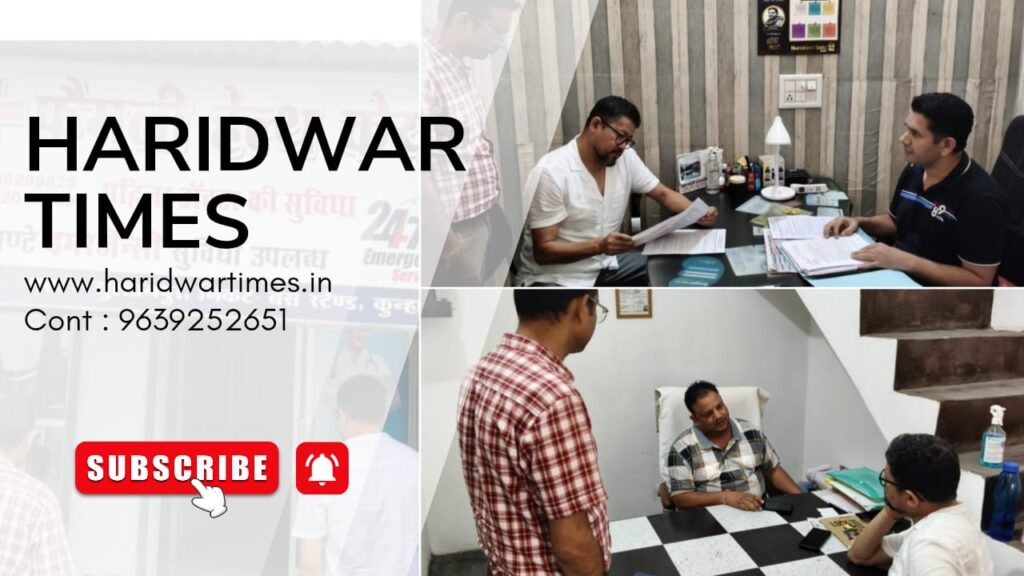 जनपद हरिद्वार में क्लीनिक व अल्ट्रासाउंड केंद्रों पर ताबड़तोड़ कार्रवाई, लाखों का जुर्माना