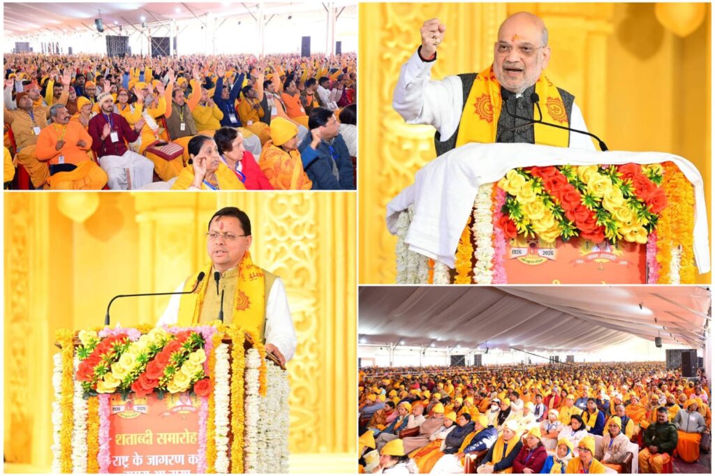 हरिद्वार : गायत्री परिवार के शताब्दी समारोह में जुटे देश-विदेश के श्रद्धालु, अमित शाह और सीएम धामी रहे मौजूद
