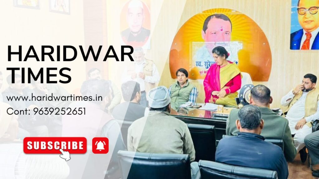 भगवानपुर में कांग्रेस की रणनीति बैठक, 16 फरवरी की रैली को लेकर तैयारी तेज