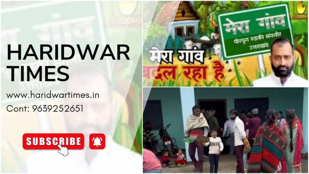 मंगलौर: रविदास जयंती पर पीरपुरा में भाईचारे की मिसाल, इंतजार प्रधान ने कराया विशाल भंडारा