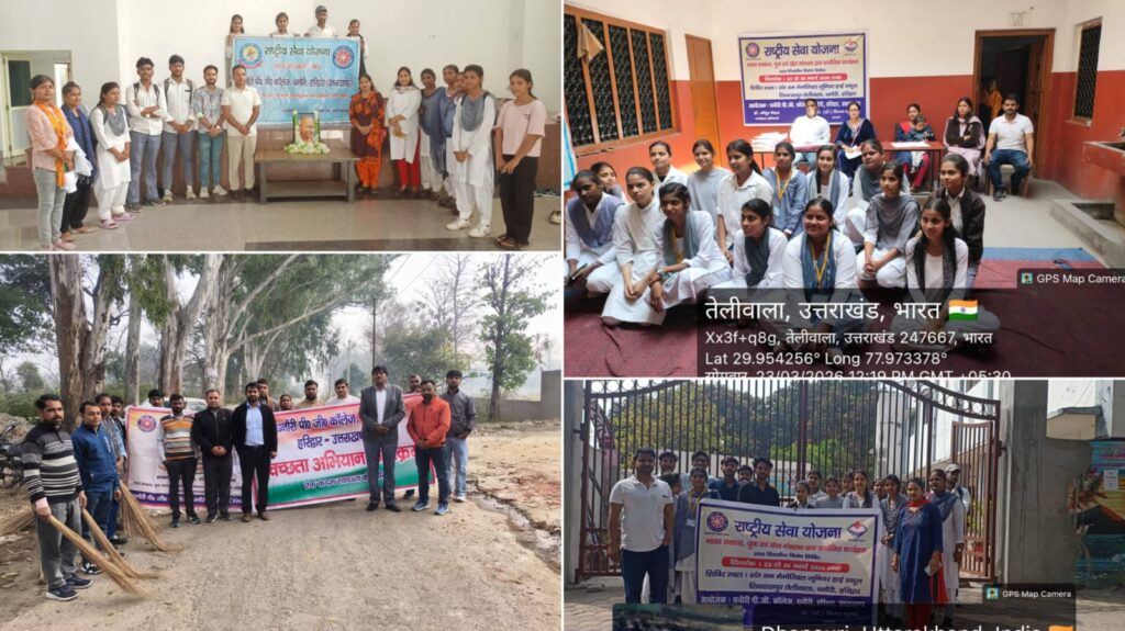 NSS सात दिवसीय विशेष शिविर का शुभारंभ, प्रथम दिन दिखा उत्साह और रचनात्मकता