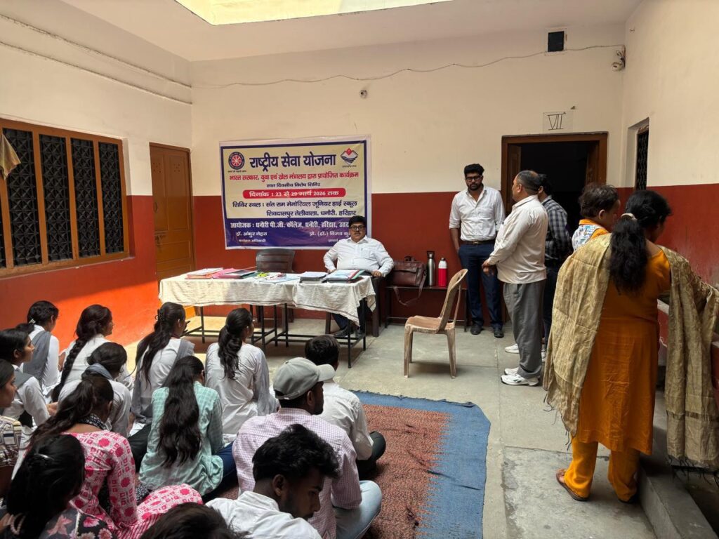 राष्ट्रीय सेवा योजना (NSS) सात दिवसीय विशेष शिविर के दूसरे दिन सेवा और जागरूकता की मिसाल