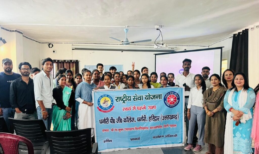 धनौरी पीजी कॉलेज में अंबेडकर जयंती पर विविध कार्यक्रमों का आयोजन