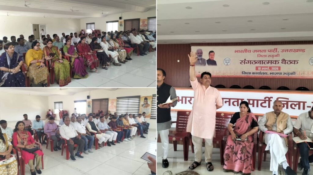 प्रधानमंत्री के देहरादून दौरे को लेकर भाजपा की तैयारी तेज, कार्यकर्ताओं को सौंपी जिम्मेदारियां