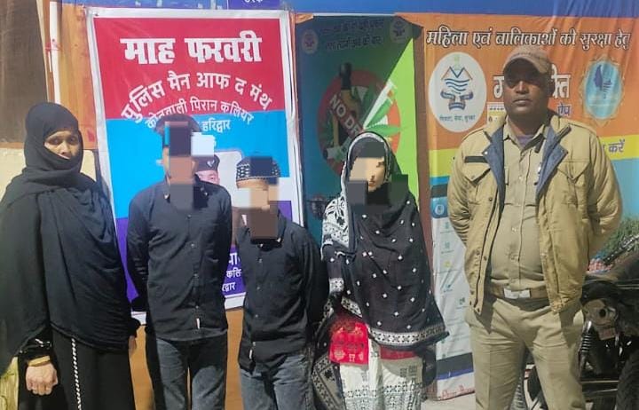 कलियर में पुलिस का ऑपरेशन स्माइल सफल, गुमशुदा दो बच्चों को सुरक्षित घर पहुंचाया